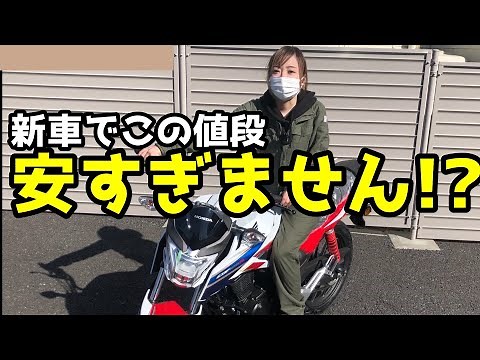 【バイク紹介】ホンダCBF125Rの魅力と弱点。最強コスパの125ccバイク！