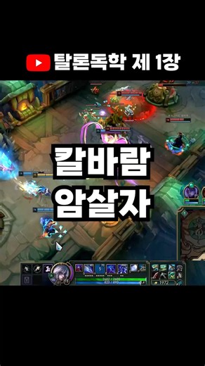 칼바람 암살자를 사기로 만들어주는 아이템
