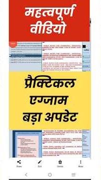 O Level Practical Exam Big Update || O Level Admit card 2025 #olevel2025olevelpracticalexam #oleve