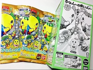ふなっしーのめいっしー第4弾「全種類コンプリートを狙え！」開封レビュー