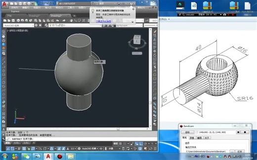 CAD三维建模机械制图视频教程
