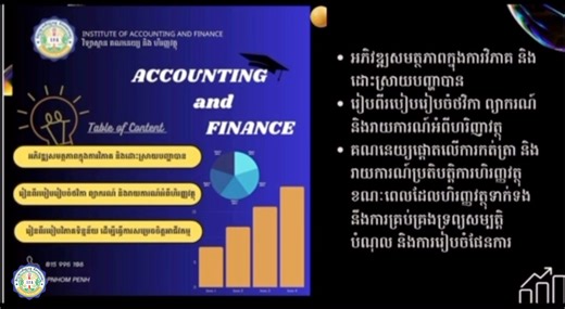 🥁ប្រធានបទ « ﻿﻿﻿Digital Accounting and Tax Poster : Cloud Accounting, E-Tax System, AI and Automation, Blockchain » 💥ធ្វើបទបង្ហាញដោយនិស្សិតបរិញ្ញាបត្រ ឆ្នាំទី២ ជំនាន់ទី ១១ វេនព្រឹក សិក្សាមុខវិជ្ជា : Business Info Graphic and Digital Image ••••••••••••••••••••••••• ⛱️សិក្សានៅអាហ្វា អ្នកនឹងទទួលបាន : 🔹បានចំណេះ 🔹ចេះជំនាញ 🔹រៀនពីបច្ចេកវិទ្យាសម័យថ្មី ភ្ជាប់ជាមួយជំនាញ ដូចជា AI Engineering for Business and Finance, Full Stack Data Analytics and Visualization, SQL for Database Administration, Data Aut
