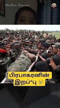 IPKF vs LTTE | இந்திய அமைதிப்படை இலங்கையில் செய்தது என்ன? | #history #prabhakaran #historyshorts