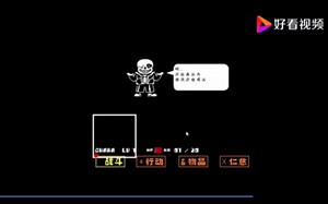 我的世界：Sans技能教程4