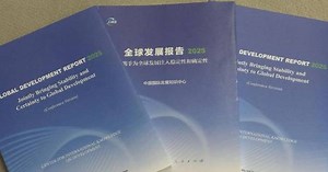 Global Development Report 2025 released in Beijing, focusing on Global South