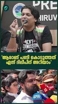 'Dileep has given the names of the people who gave him the work to the Supreme Court': Rahul Easwar