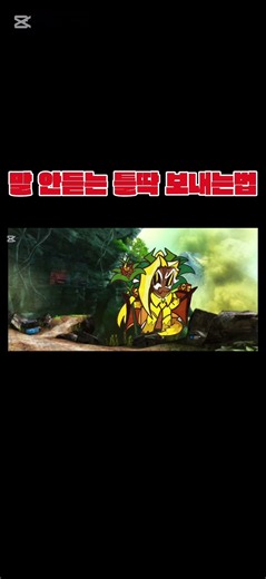 꼰대 틀딱 보내는법 #안전가족 #합성 #동심파괴 #참교육 #사이다 #심영물 ##안전가족물 #합성물