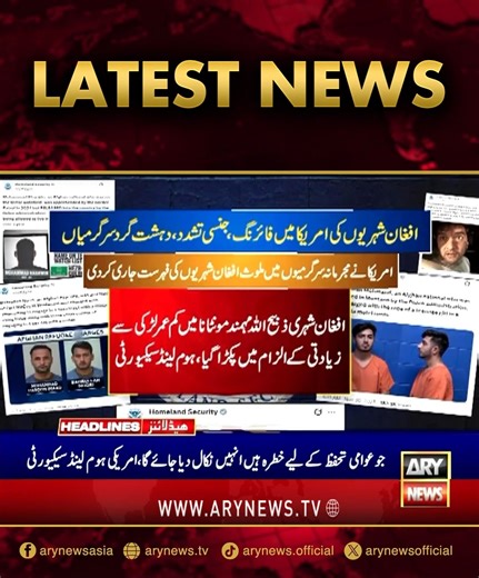 67K views · 940 reactions | تازہ ترین خبریں!!! #ARYNews #Headlines #LatestNews #NewsUpdates | ARY News | Facebook