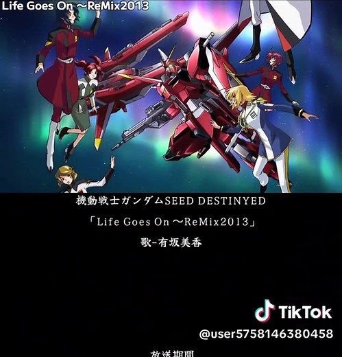 機動戦士ガンダムSEED DESTINYED2 「Life Goes On 〜ReMix2013」歌-有坂美香#神曲 #アニソン #animeending