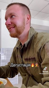 232K views · 1.1K reactions | Наші захисники дегустують гострий соус - rectorrr777/TikTok | Telegraf UA | Facebook