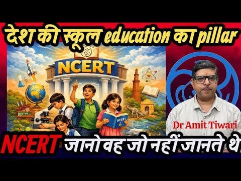 What is NCERT? Role & Importance in Indian Education