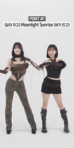 Let's do the sun and moon dance with MOJI🕺 #MOONLIGHTSUNRISE Dance tutorial | ONCE