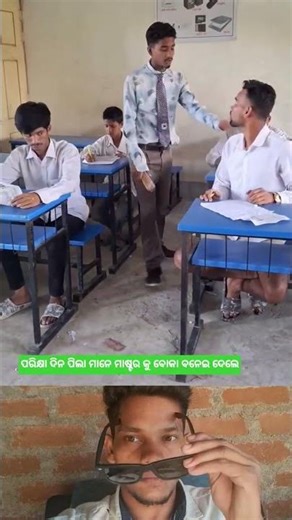 Exam Day Student Plan A Pass Sambalpuri Reels Video #comedy #dance #funny #youtubeshorts #shorts