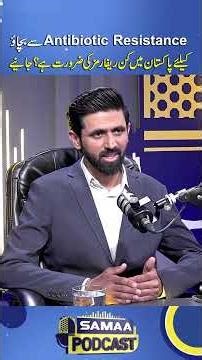 What Reforms Does Pakistan Need to Prevent Antibiotic Resistance? Find Out | Samaa TV