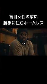 感動の18分映画「空いている部屋」 #samansa