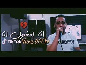 Cheb Hamidou 2019 | Ana Maghboun Ana - | Avec Houari ghazali ( Clip Hd Officielle )