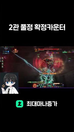 Horizon Cathedral 2nd Gate Full-Ended Confirmed Counter