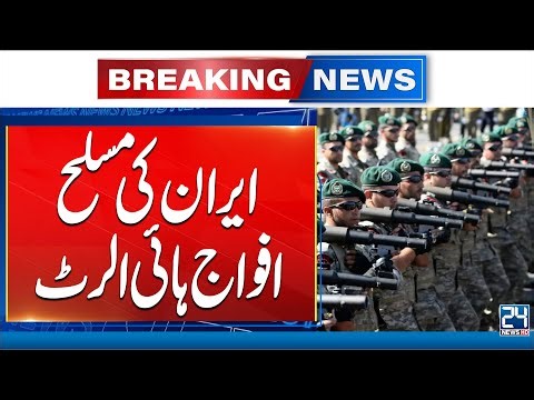 Iran Armed Forces on High Alert | Commander Warns of Hybrid War | 24 News HD