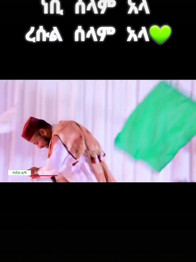 Celebrating Culture: Ethiopian Traditional Performance