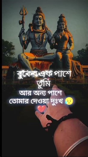 তুমি পাশে থাকলে ❤️❤️🙏