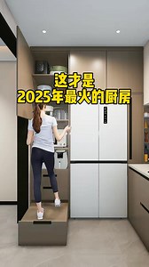 10K views · 23 reactions | ✨️Design your kitchen with these 4 smart details, and it will stay timeless for the next 30 years!✨️ | Decoration Courses | Facebook