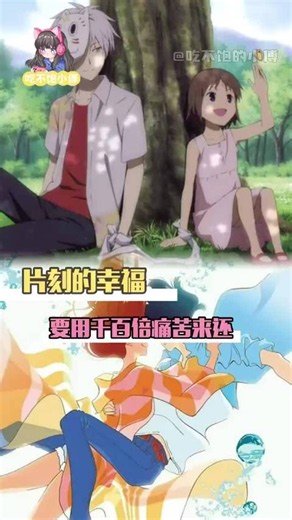 动漫经典《若能与你共乘海浪之上》《萤火之森》诠释幸福如履薄冰
