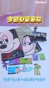 I tried my luck at this super cute Mickey and friends lottery! Did I get lucky this time?! Check ...