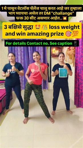Lose Weight & Win Prizes 🎯🔥Limited Seats Only 💪 whatsapp : 8551002466 😊👍🏻 #fitness #motivation