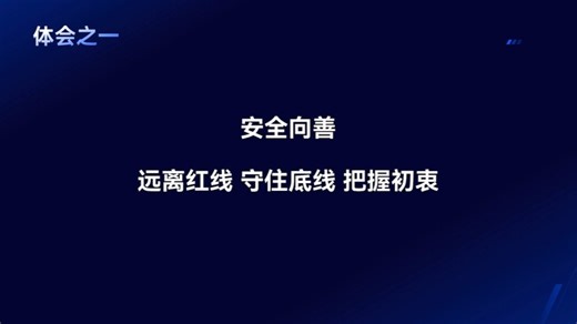 网络安全工作的四点体会