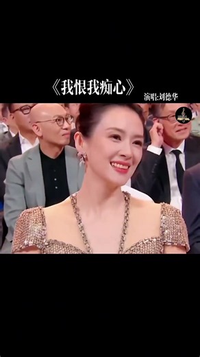 劉德華《我恨我痴心》｜「你厭了我又話我乏味」一開唱，華仔瞬間嗨翻全場！熟悉的旋律、熱血的舞台，讓我們一起重溫經典！ #劉德華 #我恨我痴心 #粵語歌 #經典老歌 #嗨翻全場 #華迷 #Shorts