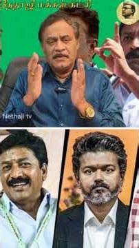 விஜய் ஆட்சிக்கு அதிமுக எம்.எல்.ஏவால் சிக்கலா ?R.Varadharajan Ex-Police / Advocate