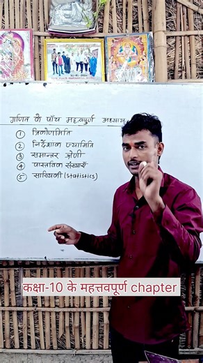 10th Maths Most 5 Important Chapters🤩|| Class 10 Math ke Important Chapters Name