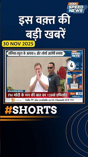 #pmmodi की 'मन की बात' का 128वां एपिसोड | #latestnews #indiatvspeednews #indiatv