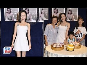 楊思琦47歲生日推出新歌 獲媽咪 仔女現身撐場 老公未有現身繼續成謎