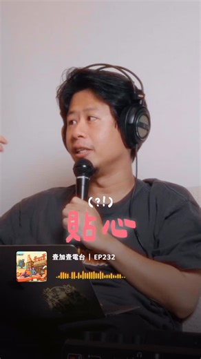 壹加壹電台 on Instagram: "日本人的貼心其實很有壓力的"