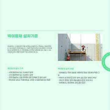 시스템비계 설치기준 완벽 가이드 – 현장 안전을 책임지는 핵심 원칙