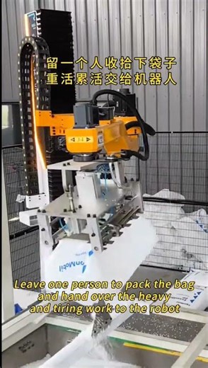 Leave one person to pack the bag and hand over the heavy and tiring work to the unpacking robot