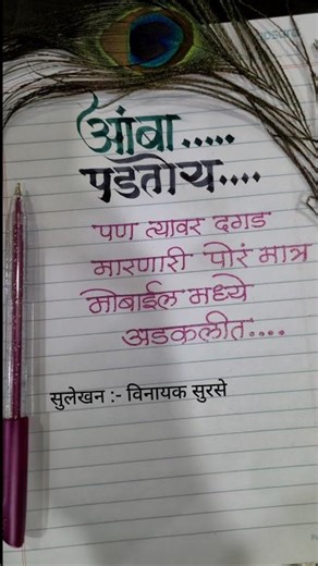 Devnagari Calligraphy....