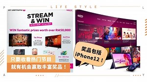 News I 电视迷机会来啦！即日起线上收看 Astro 赢取价值 RM50000 的丰富奖品！