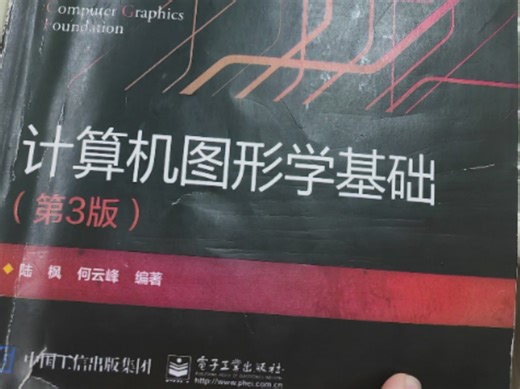 【计算机图形学】基本图形生成方法 边缘填充算法 栅栏填充算法|碎片化时间学计算机图形学