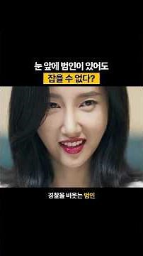 웃는게 너무 소름;; #시그널 #드라마추천 #한국드라마 #수사드라마 #범죄드라마 #스릴러드라마 #미스터리드라마 #타임슬립 #명작드라마 #뭐볼까
