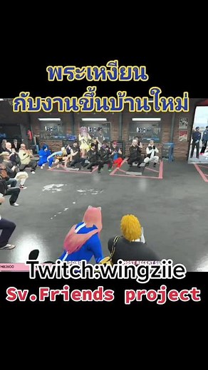 วันนี้วันพระรับศีลรับพรกันอีกรอบนะคลิปตอนแกบวชถ้าเจออีกจะมาลงให้นะบันทึกไว้เยอะมากมันหายาก แต่จำได้ว่าน่าจะมีแค่นี้แล้วปล.นอกนั้นตอนแกลาสิขาแล้ว #gta #friendsproject #wingziie