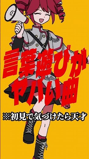 この「ケタハズレ」なボカロ曲知ってる？？#重音テト #kasaneteto #田中三日千譜 #オリジナルmv #ボカロ