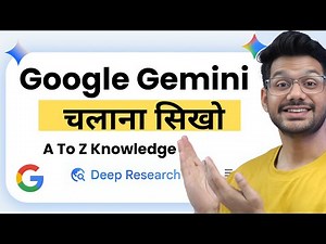 Google Gemini Kya Hai aur Kaise Use Kare | Google Gemini Full Tutorial For Beginners