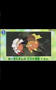 それいけアンパンマンいのちの星のドーリィ