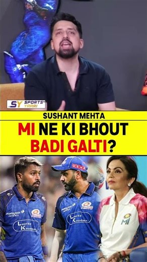 MI NE KI BHOUT BADI GALTI? #mumbaiindians #hardikpandya #rohitsharma #nitaambani #mivscsk #ipl2026