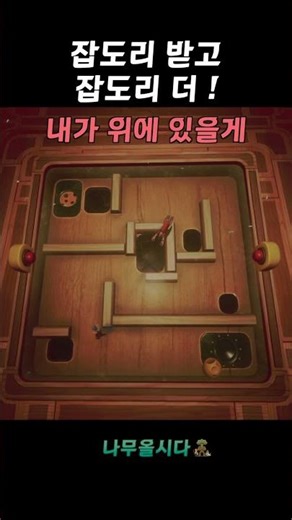 니탓내탓 본격 탓탓 💔 #shorts 부부의 일상 👫🏻 It takes two 🎮 PS5 커플 협동게임 잇테이크투로 미리 보는 슬기로운 결혼생활