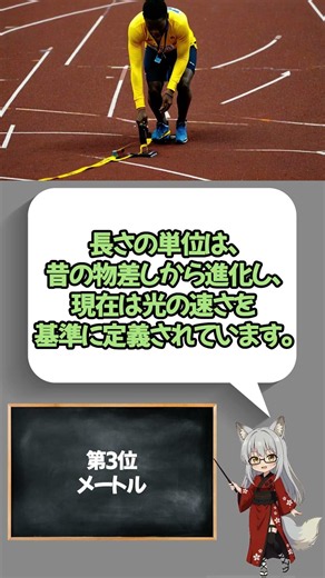AIが選ぶ「単位に隠れた無駄知識」【AIが選ぶ○○TOP3 #461】