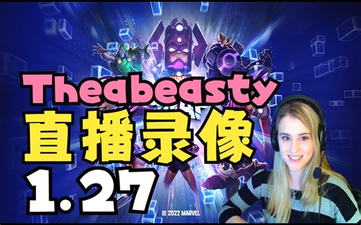 【Theabeasty直播录像】1.27 动物园？动物王！