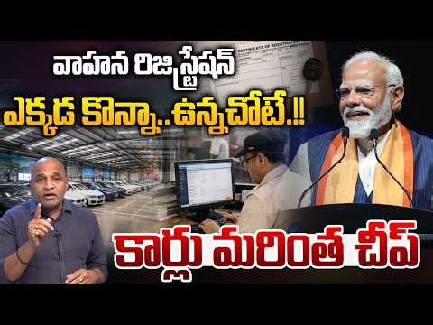 Central New Rules On Vehicles : వాహన రిజిస్ట్రేషన్ ఎక్కడ కొన్నా..ఉన్నచోటే..!! | Wild Wolf Telugu